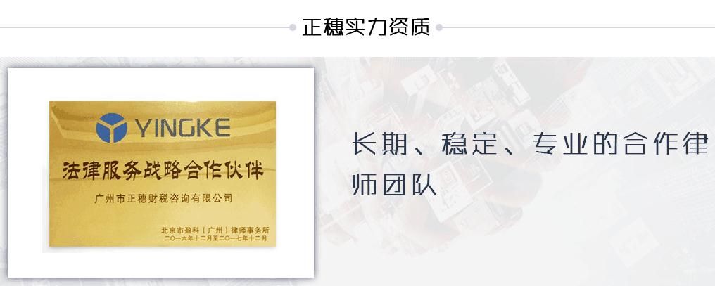 廣州代理記賬公司 圖4