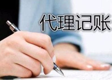 廣州市代理記賬行業(yè)協(xié)會(huì)成立