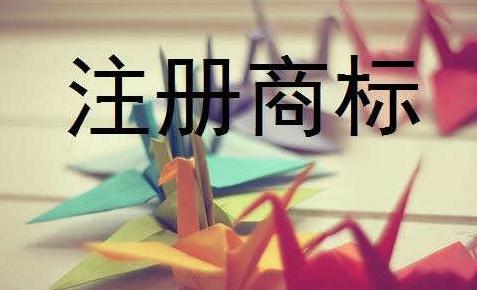 廣州商標(biāo)注冊(cè)流程及所需材料