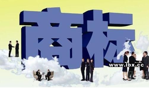 申請馳名商標注冊有哪些渠道