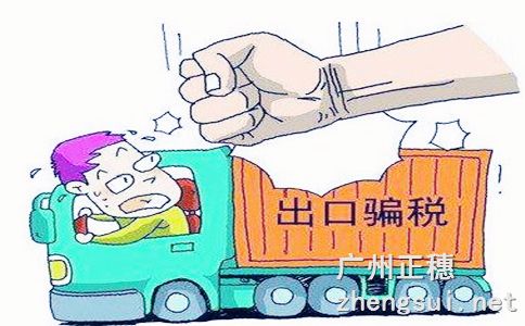 外貿企業出口退稅的注意事項 外貿企業出口退稅的注意事項