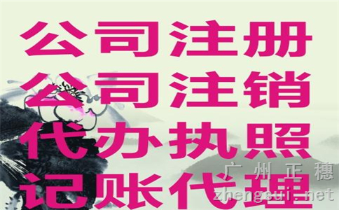 香港公司注銷有什么要注意