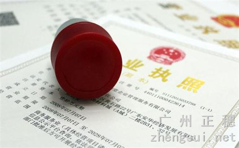 廣州市公司簡易注銷登記法規