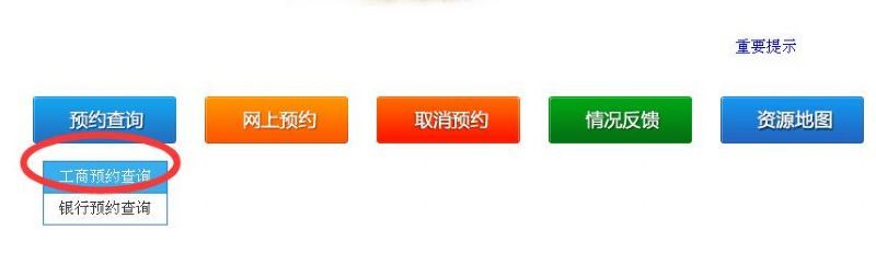 廣州個體工商戶名稱預先核準預約記錄查詢