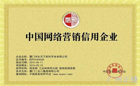 申辦廣東省守合同重信用企業會帶來什么效益