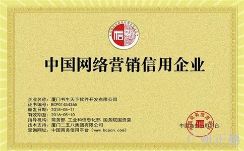 申辦廣東省守合同重信用企業會帶來什么效益
