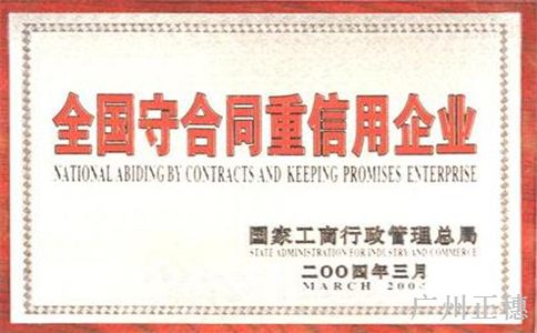 申請守合同重信用企業應提交什么材料 申請守合同重信用企業應提交什么材料