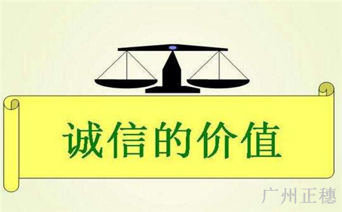 廣東省“守合同重信用”企業公示活動通知