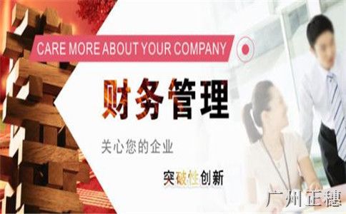 廣州公司變更法人代表需要什么手續？