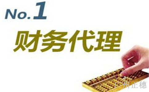 代理記賬行業執業規范章程