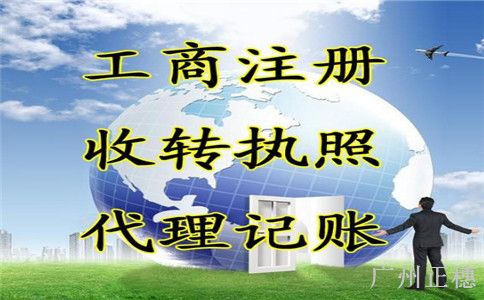 會(huì)計(jì)代理記賬應(yīng)關(guān)注哪些問(wèn)題 會(huì)計(jì)代理記賬應(yīng)關(guān)注哪些問(wèn)題