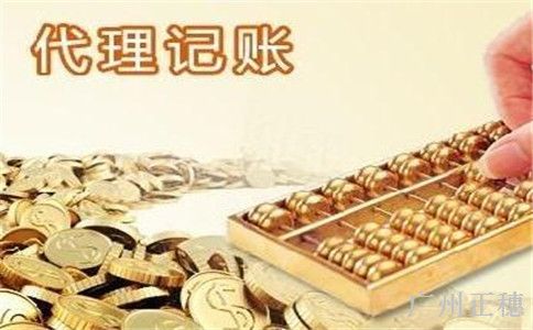 不正規代理記賬機構的風險