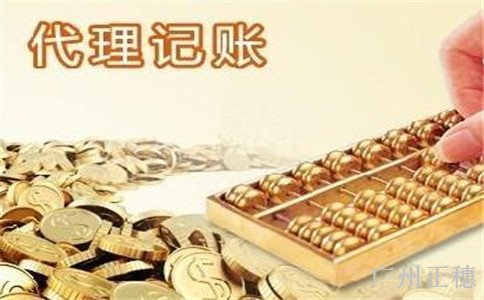 不正規(guī)代理記賬機(jī)構(gòu)的風(fēng)險(xiǎn)