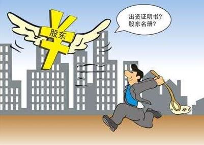 股東出資的方式 股東出資的方式