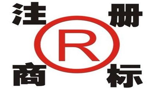 如何注冊香港商標流程