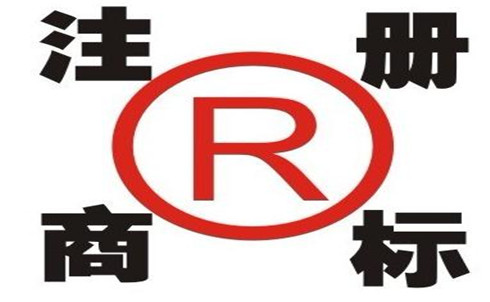 如何注冊香港商標流程