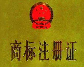 創(chuàng)業(yè)先注冊商標重要嗎