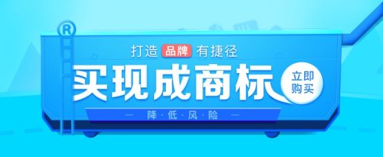 商標注冊 商標注冊