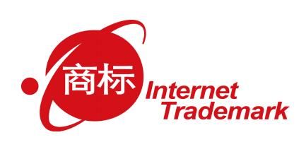 “商標”域名，企業在互聯網上的門牌號