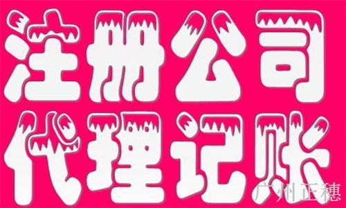 注冊旅游公司的條件有哪些 注冊旅游公司的條件有哪些