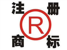 德國商標注冊費用是多少