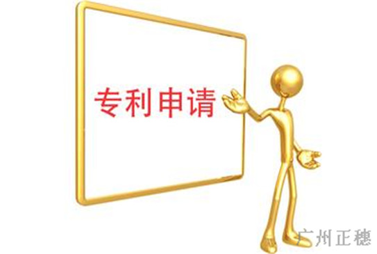 廣州市資助專利申請辦理流程