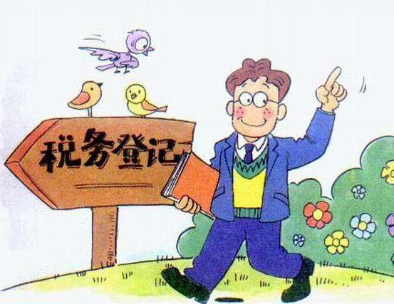 廣州稅務代理 廣州稅務代理