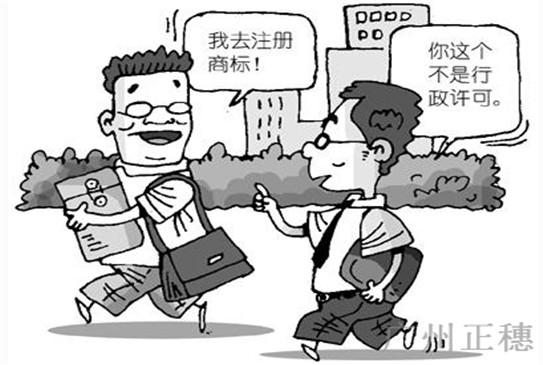 廣州商標注冊申請階段流程