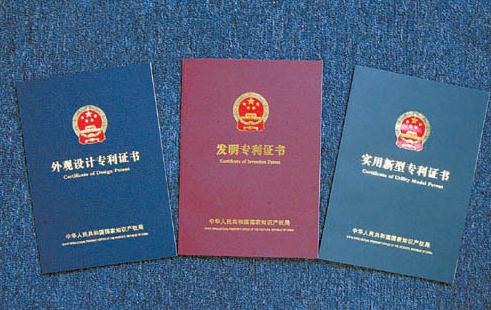 個人的外觀設(shè)計專利被侵權(quán)了怎么辦