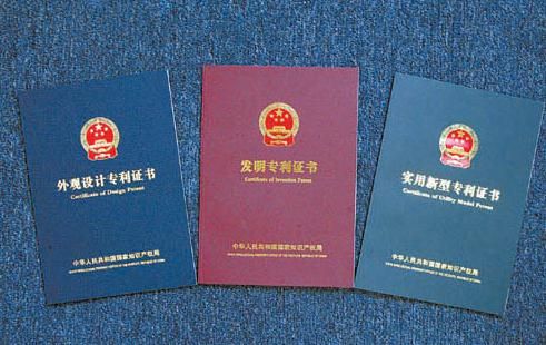 外觀設(shè)計(jì)專利侵權(quán) 外觀設(shè)計(jì)專利侵權(quán)