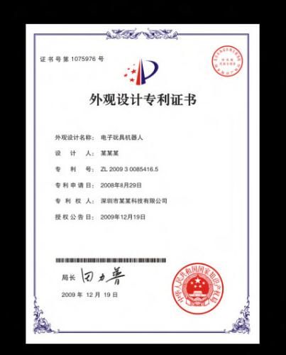 外觀設(shè)計專利侵權(quán) 外觀設(shè)計專利侵權(quán)