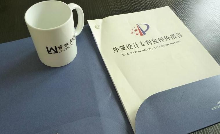 外觀設計專利侵權