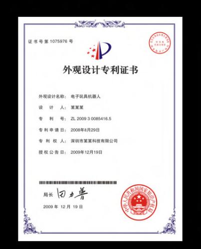 外觀專利的產(chǎn)品達(dá)到多少條件算侵權(quán)