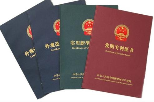 專利法中觀設(shè)計(jì)專利侵權(quán)判斷審判原則