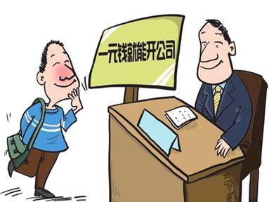 公司注銷的清算程序