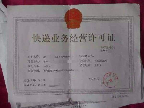快遞公司都需要什么條件以及材料呢? 快遞公司都需要什么條件以及材料呢?