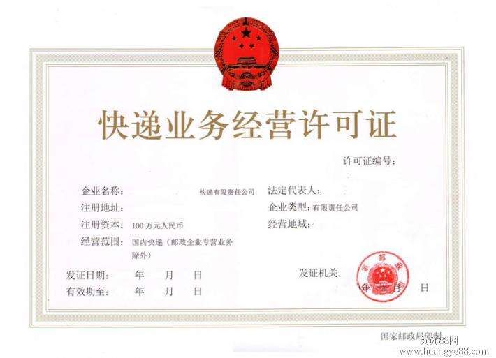 快遞公司都需要什么條件以及材料呢? 快遞公司都需要什么條件以及材料呢?