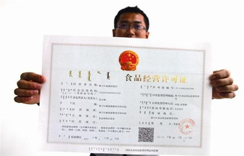 領取食品經營許可證的時候需要帶什么材料