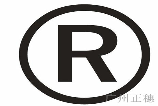 商標(biāo)轉(zhuǎn)讓的流程及注意事項(xiàng)