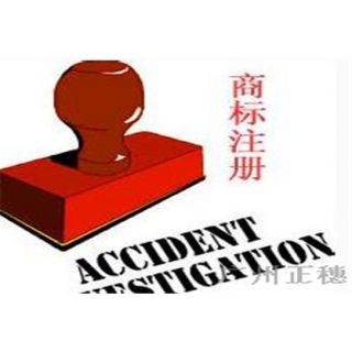 廣州商標變更證明需要去哪開？要帶什么材料？