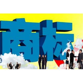 注冊(cè)商品商標(biāo)申請(qǐng)流程是什么