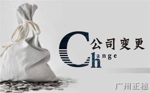 公司法人變更需要多久 時間長嗎