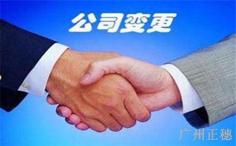 公司法人變更程序 公司法人變更程序