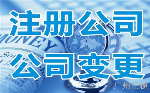 公司法人變更的具體程序 公司法人變更的具體程序