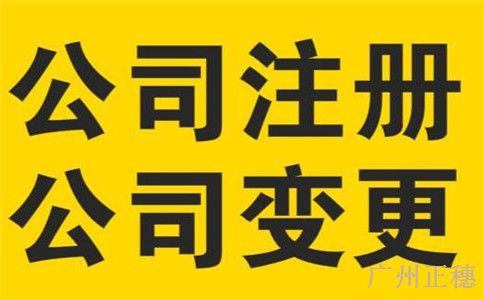 企業變更法人 企業變更法人