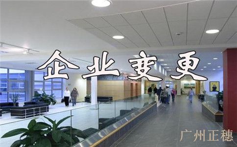 公司法人變更程序 公司法人變更程序