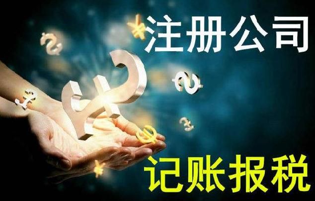 公司注冊資金 公司注冊資金