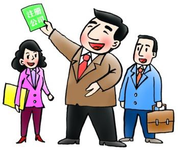 廣州公司注冊(cè)的八大流程