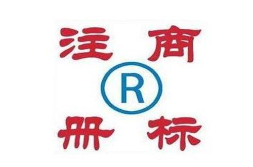 服裝公司品牌要注冊多少個類別的商標 服裝公司品牌要注冊多少個類別的商標