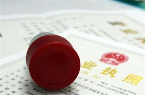 公司注銷流程及費用具體是怎樣的